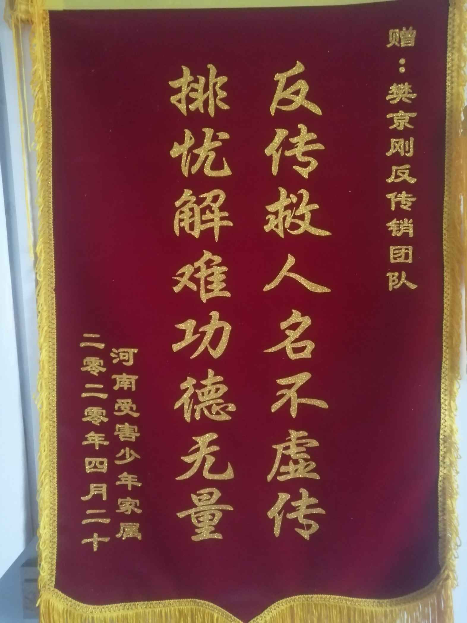 黄南荣誉证书